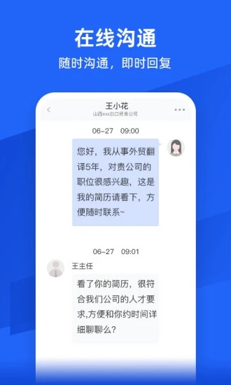 外语人才网APP(外语翻译找工作)