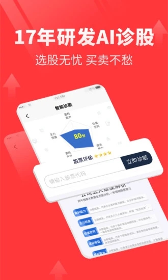 点掌财经高清直播视频APP