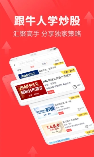 点掌财经高清直播视频APP