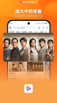 小米视频APP(可免费追剧)