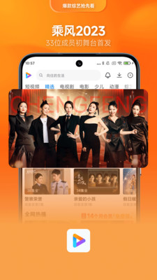 小米视频APP(可免费追剧)