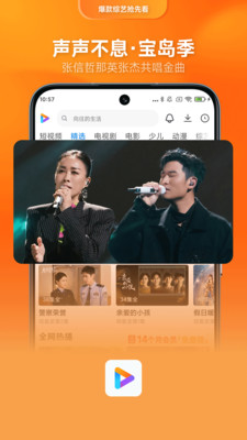 小米视频APP(可免费追剧)