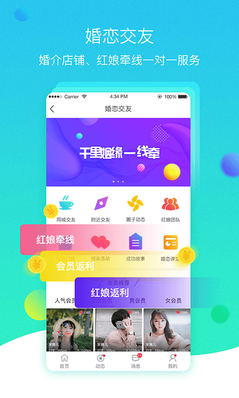 火鸟门户APP