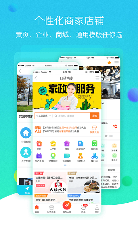 火鸟门户APP