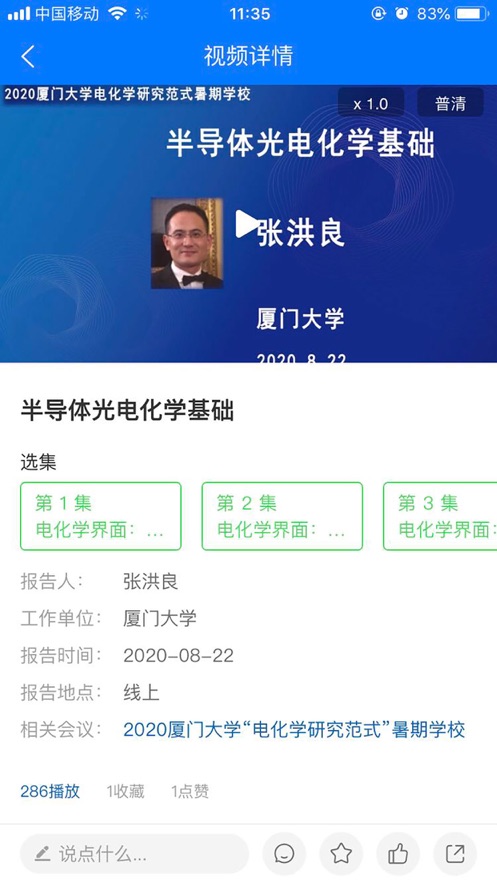 蔻享学术APP