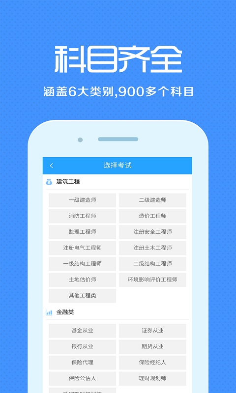 来学宝典APP最新版本