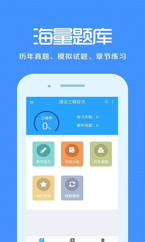 来学宝典APP最新版本