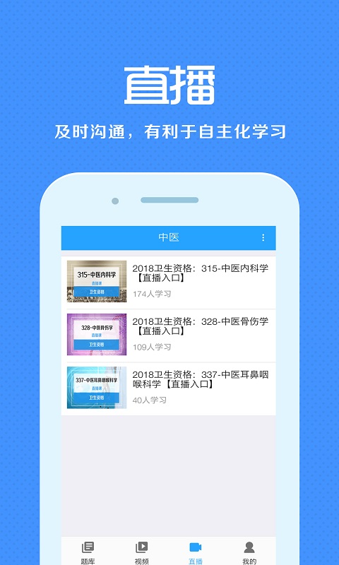 来学宝典APP最新版本