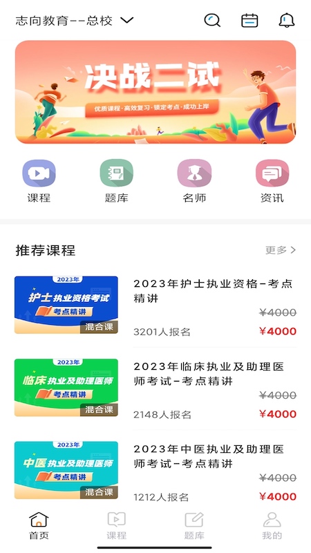 云上课堂APP