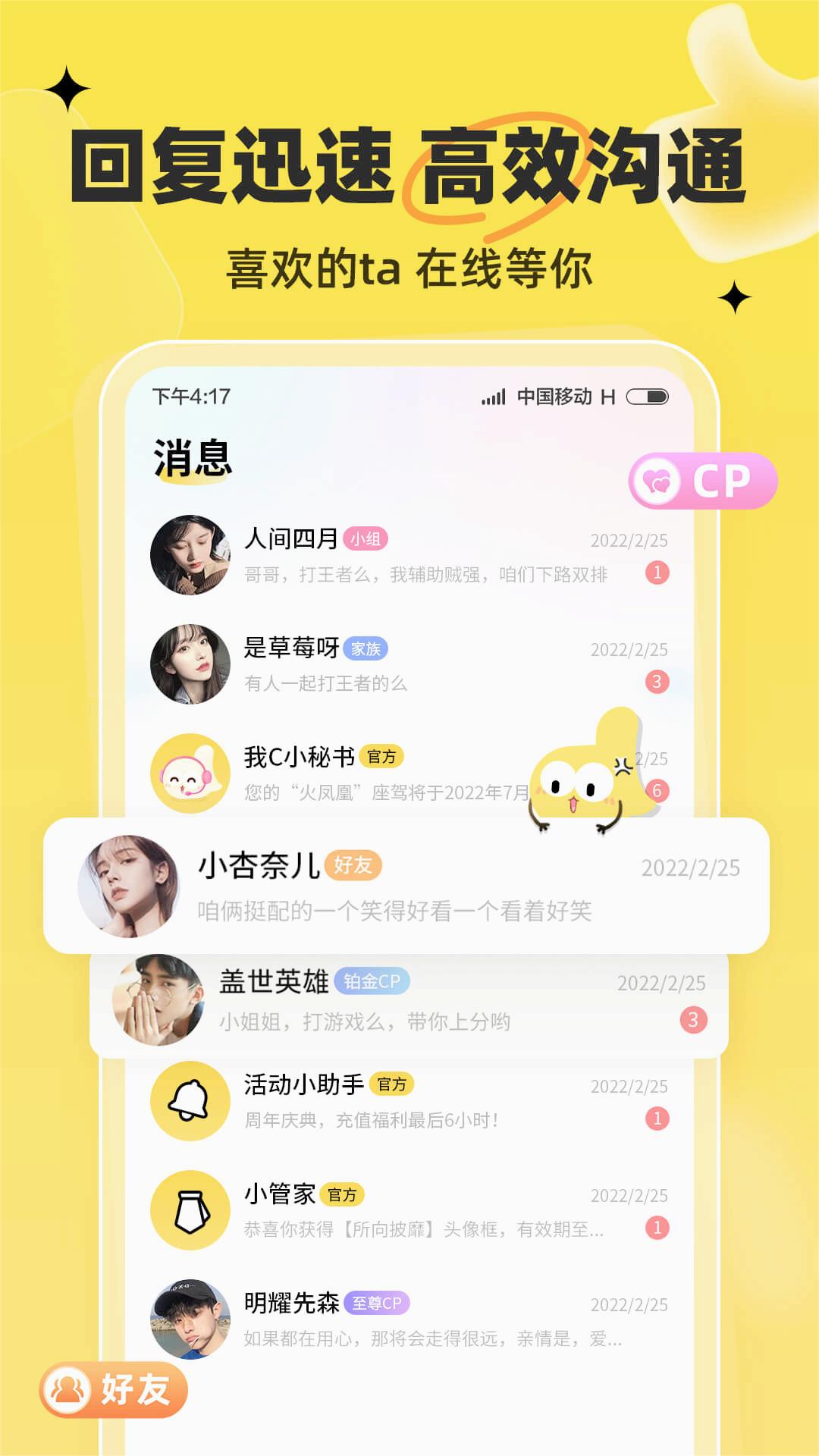 我C语音APP