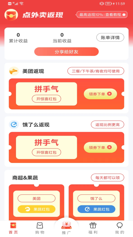 牛帮赚钱APP