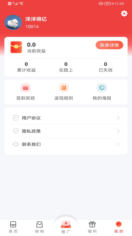 牛帮赚钱APP