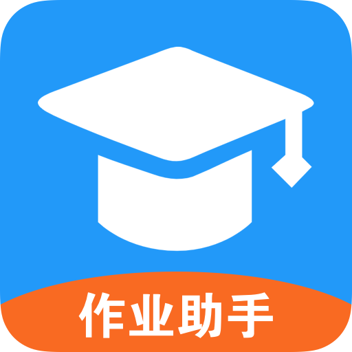 学习帮APP 安卓版V1.0.3