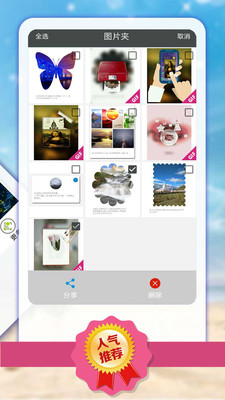 趣拼图APP图片处理软件