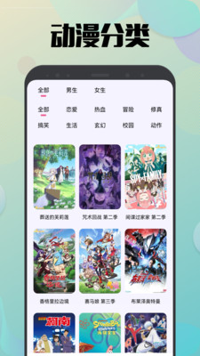 ACE动漫APP