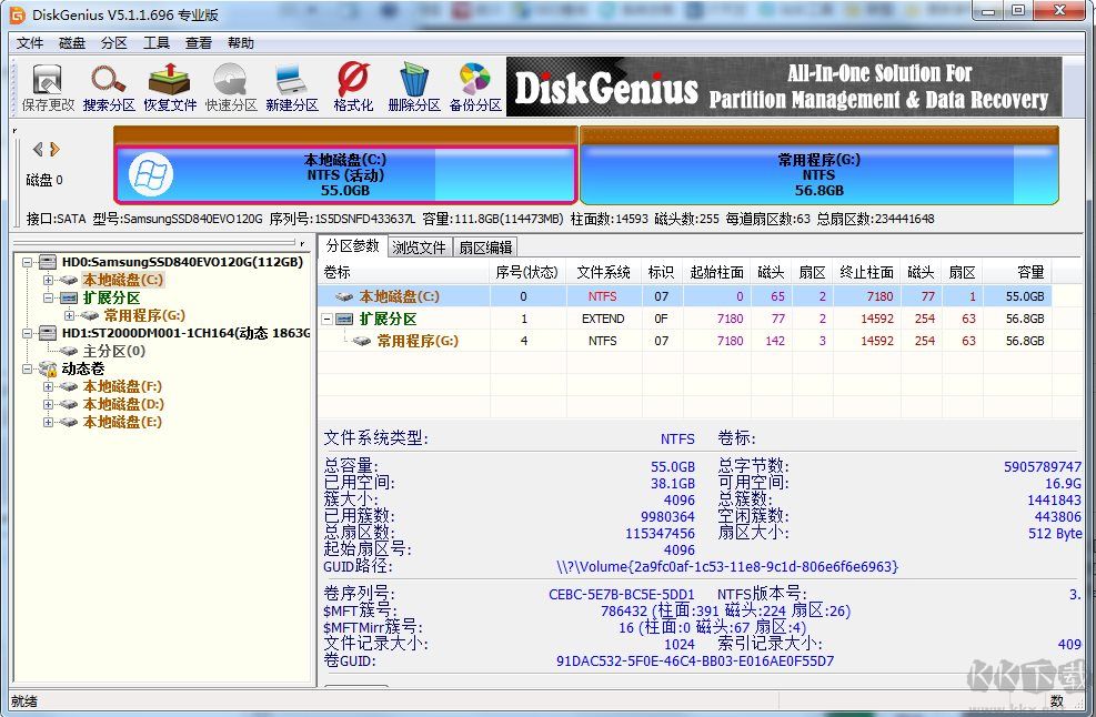 DiskGenius破解版下载