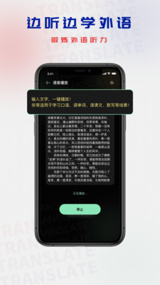 泰语翻译APP