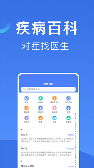 北京挂号app