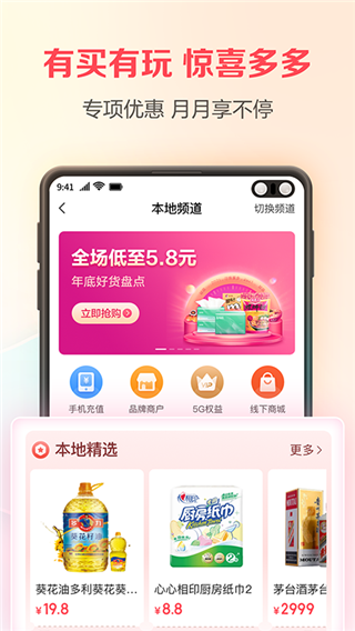 翼支付app