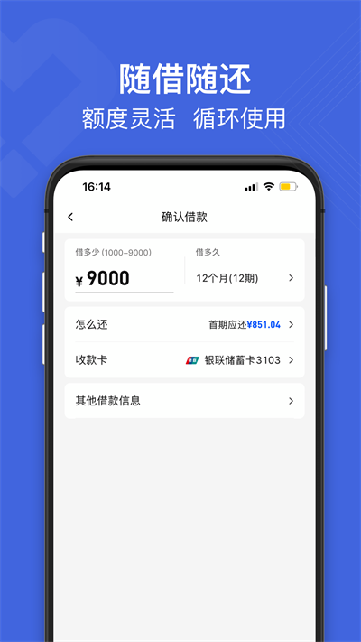 白猫贷app