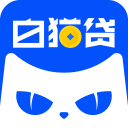 白猫贷app v2.1.6安卓版