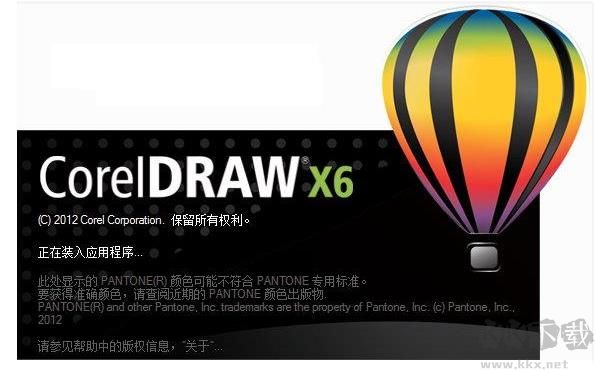 CorelDRAW绿色版下载