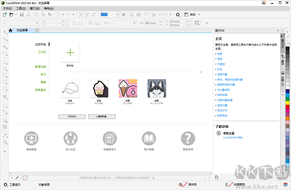 CorelDRAW2019破解版下载