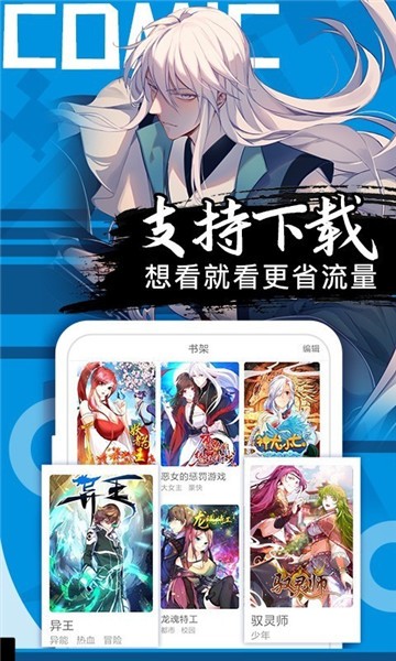 SS漫画APP