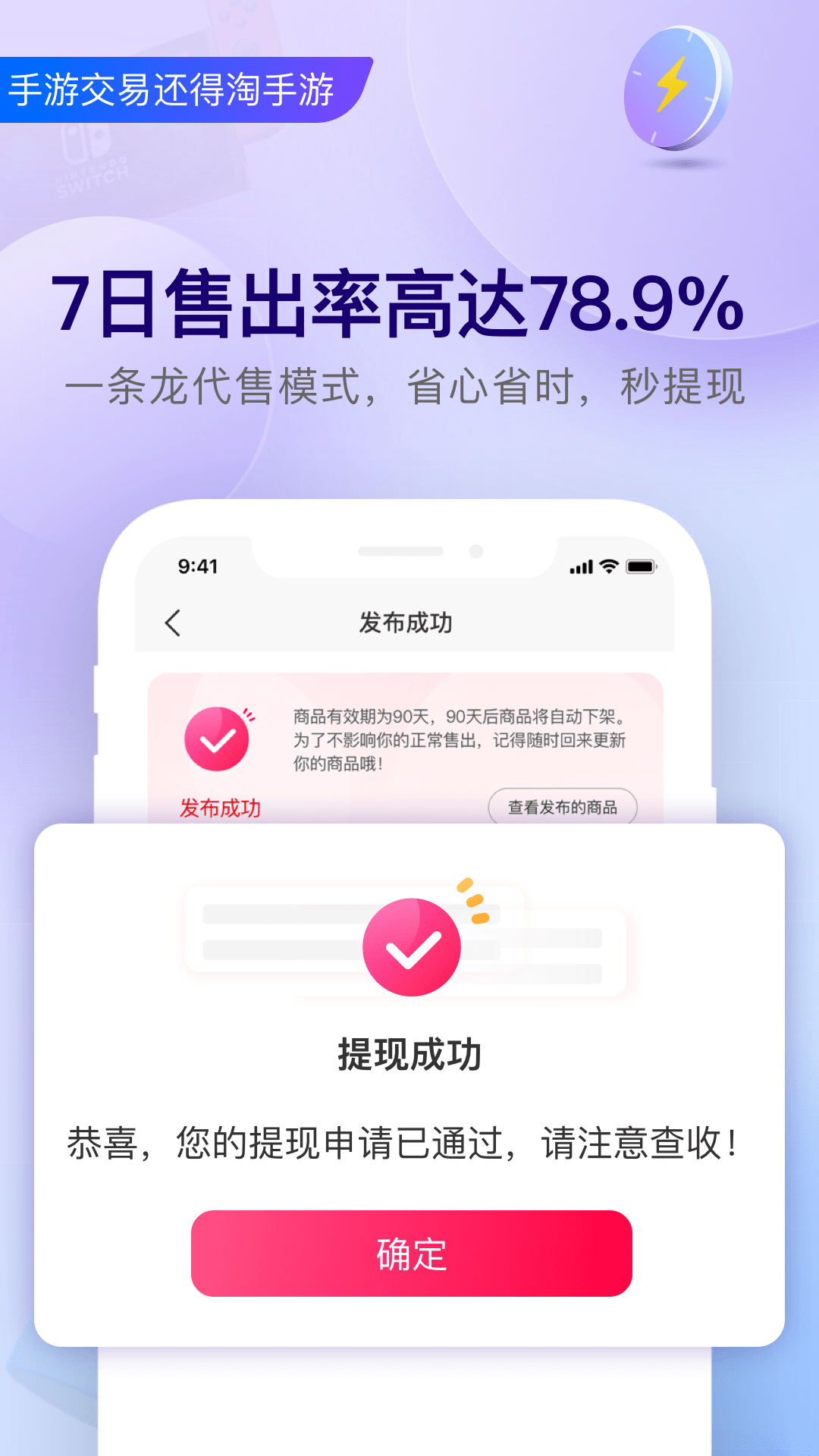 淘手游app