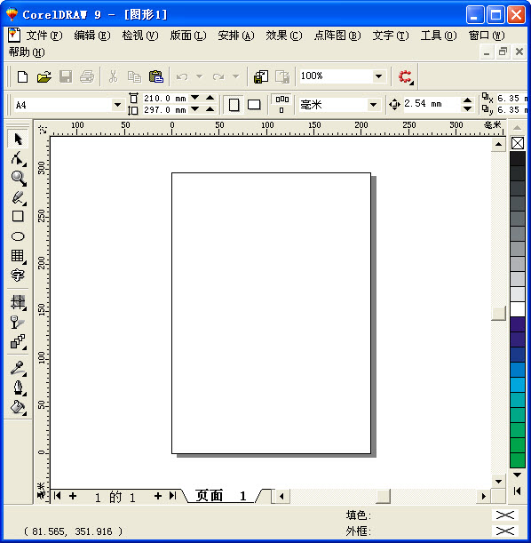 CorelDRAW9破解版下载