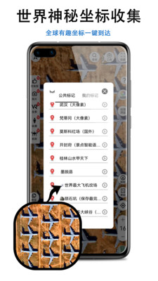 三维地图发现APP