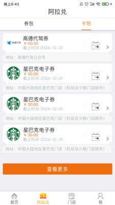 阿拉订手机APP