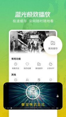 月亮影视大全app