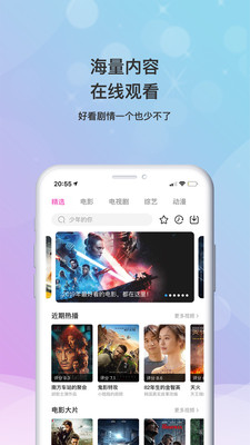 小小影视大全APP