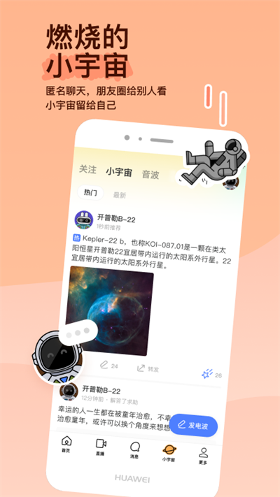 陌聊app