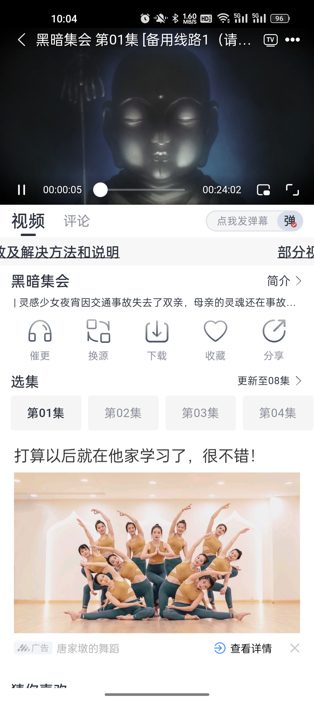 全网影视大全app