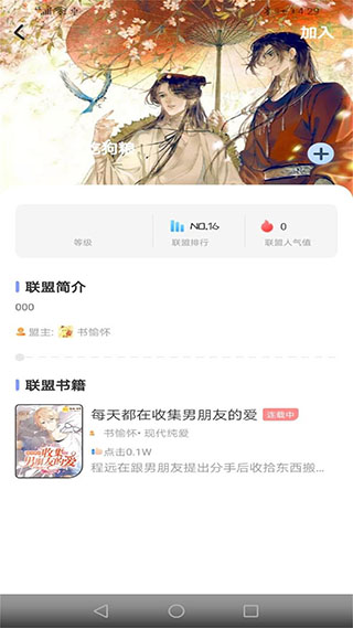 一纸倾城app