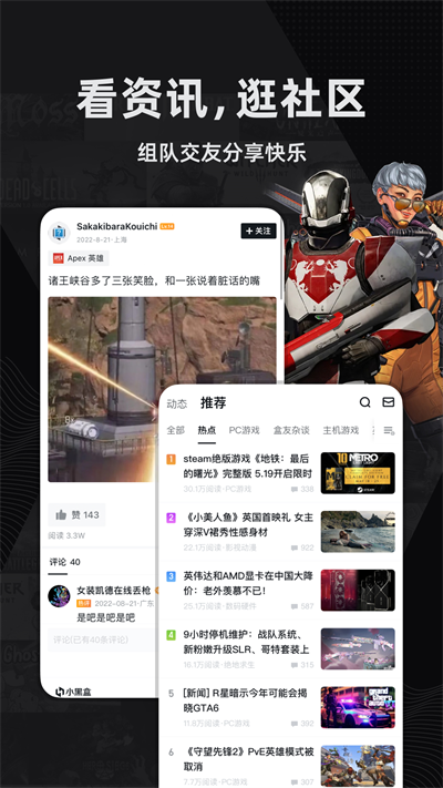 小黑盒app