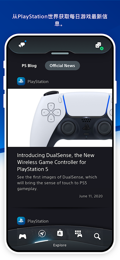 PlayStationapp