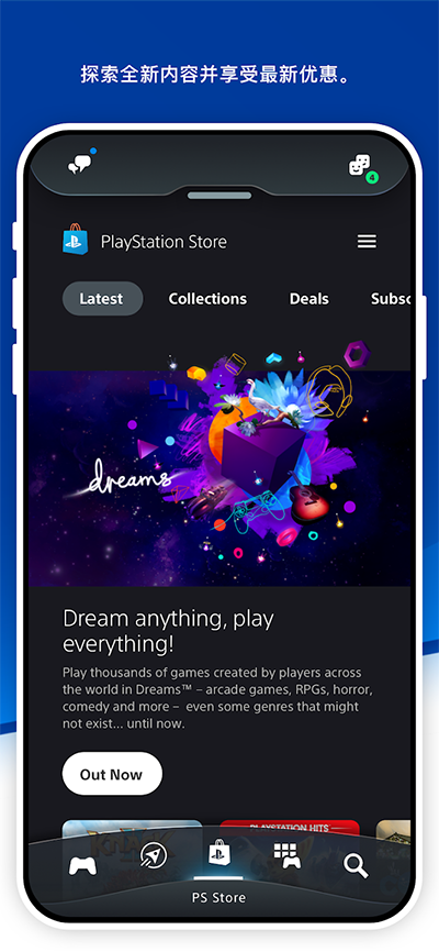 PlayStationapp