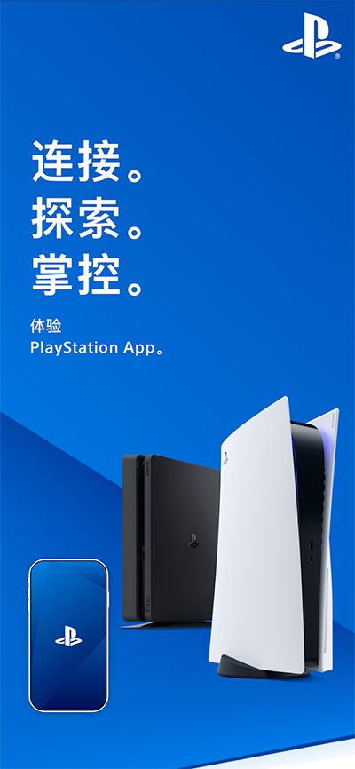 PlayStationapp