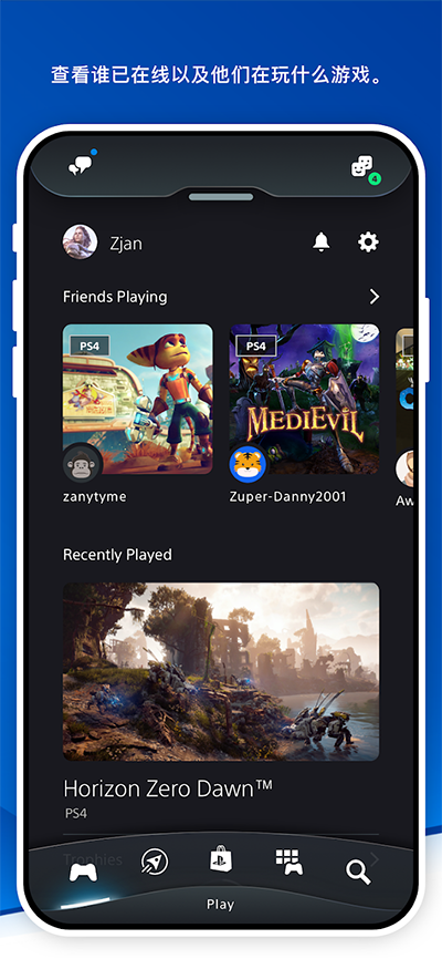 PlayStationapp