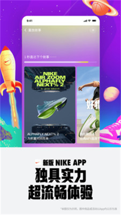 耐克app