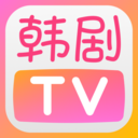 韩剧TV官方版