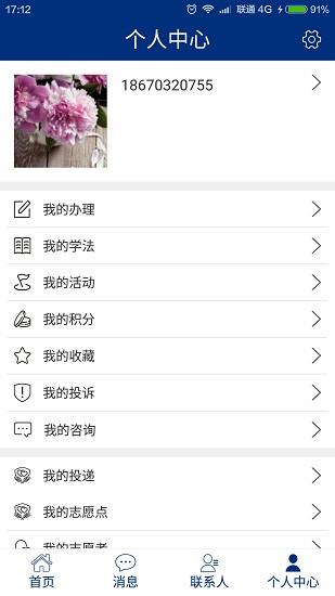 如法网app