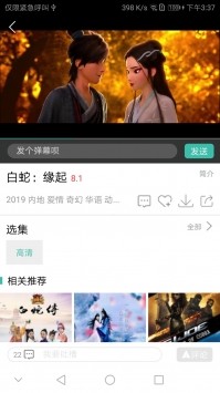 青苹果影院手机版APP