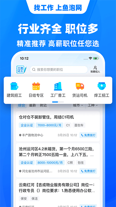 鱼泡网app