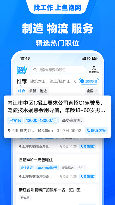 鱼泡网app