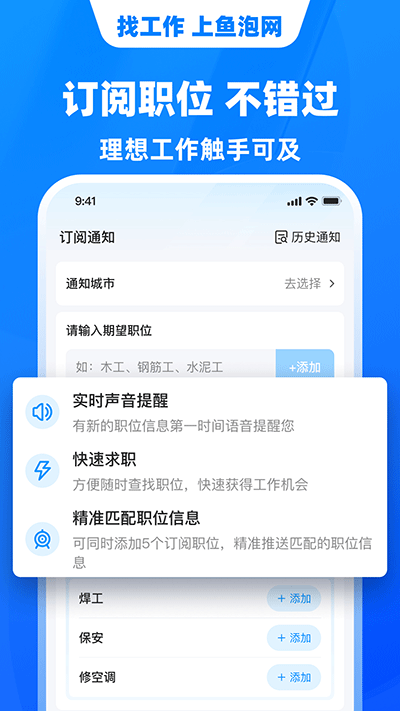 鱼泡网app