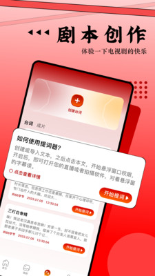 魅影视频app